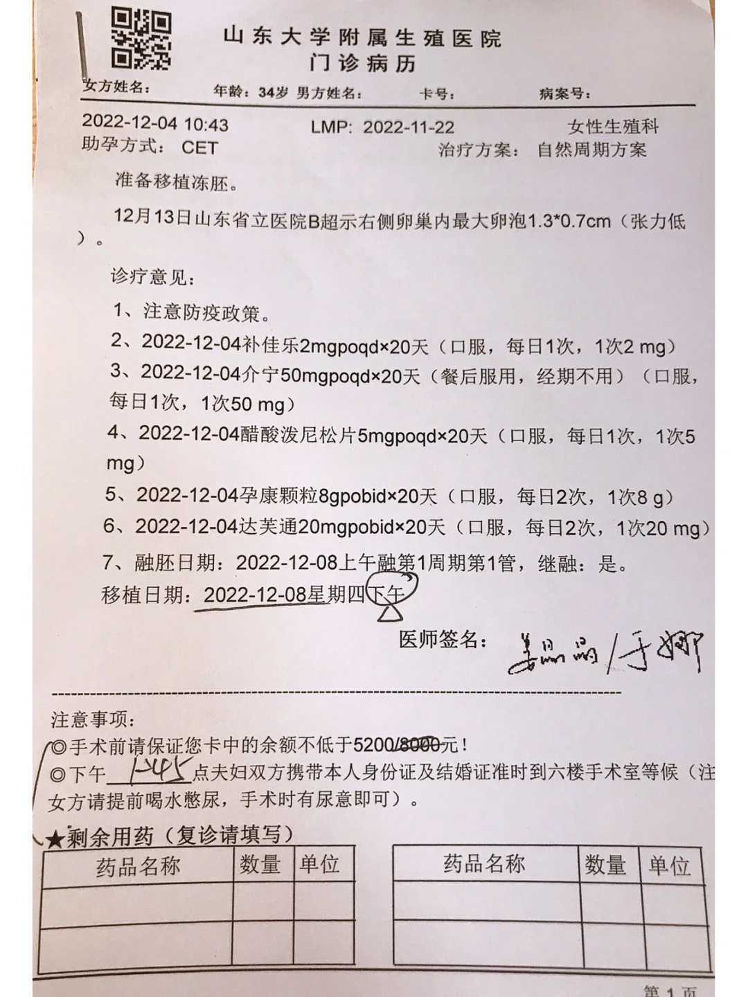 试管供卵技术详解：可靠性与实践指南