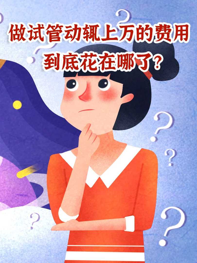 胚胎移植与自然周期助孕方案的对比分析